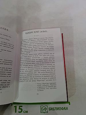 Каждый хочет любить...