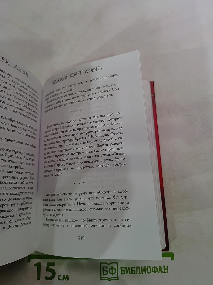 Каждый хочет любить...