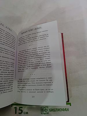 Каждый хочет любить...