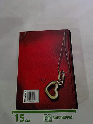 Каждый хочет любить...