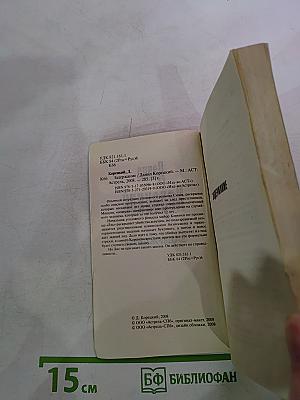 Задержание