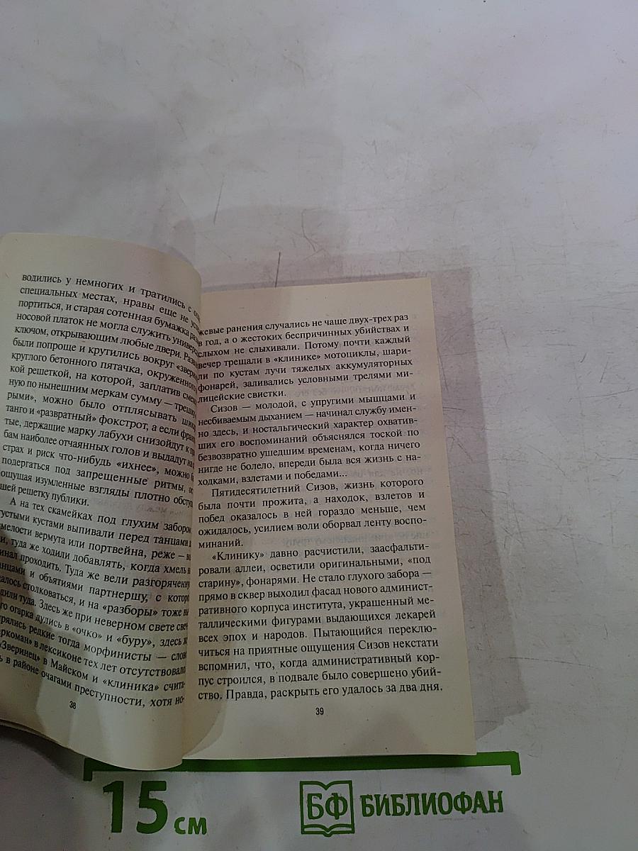 Задержание