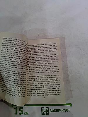 Задержание