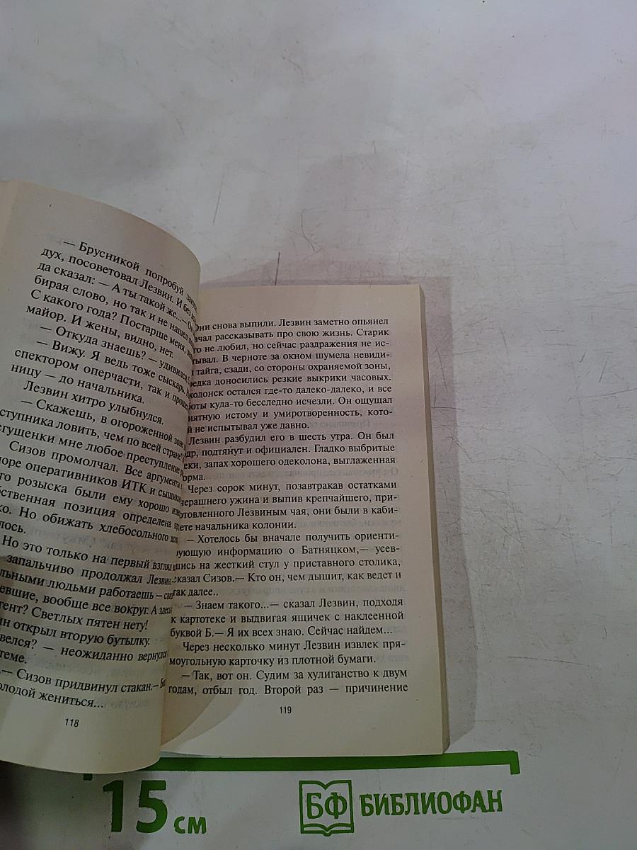 Задержание