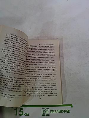 Задержание