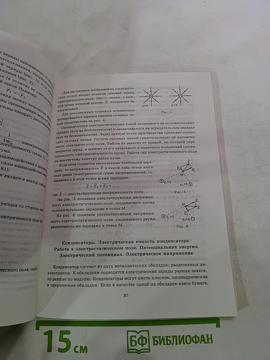 Ответы на экзаменационные вопросы по физике