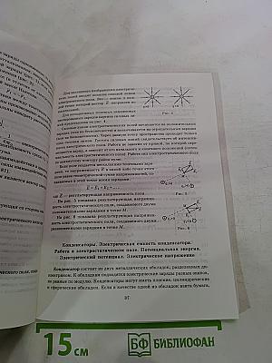 Ответы на экзаменационные вопросы по физике