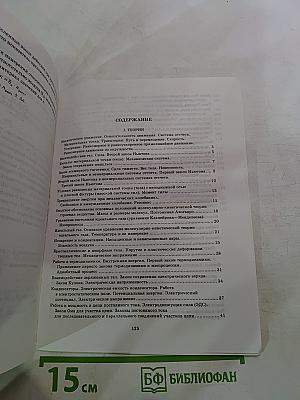 Ответы на экзаменационные вопросы по физике