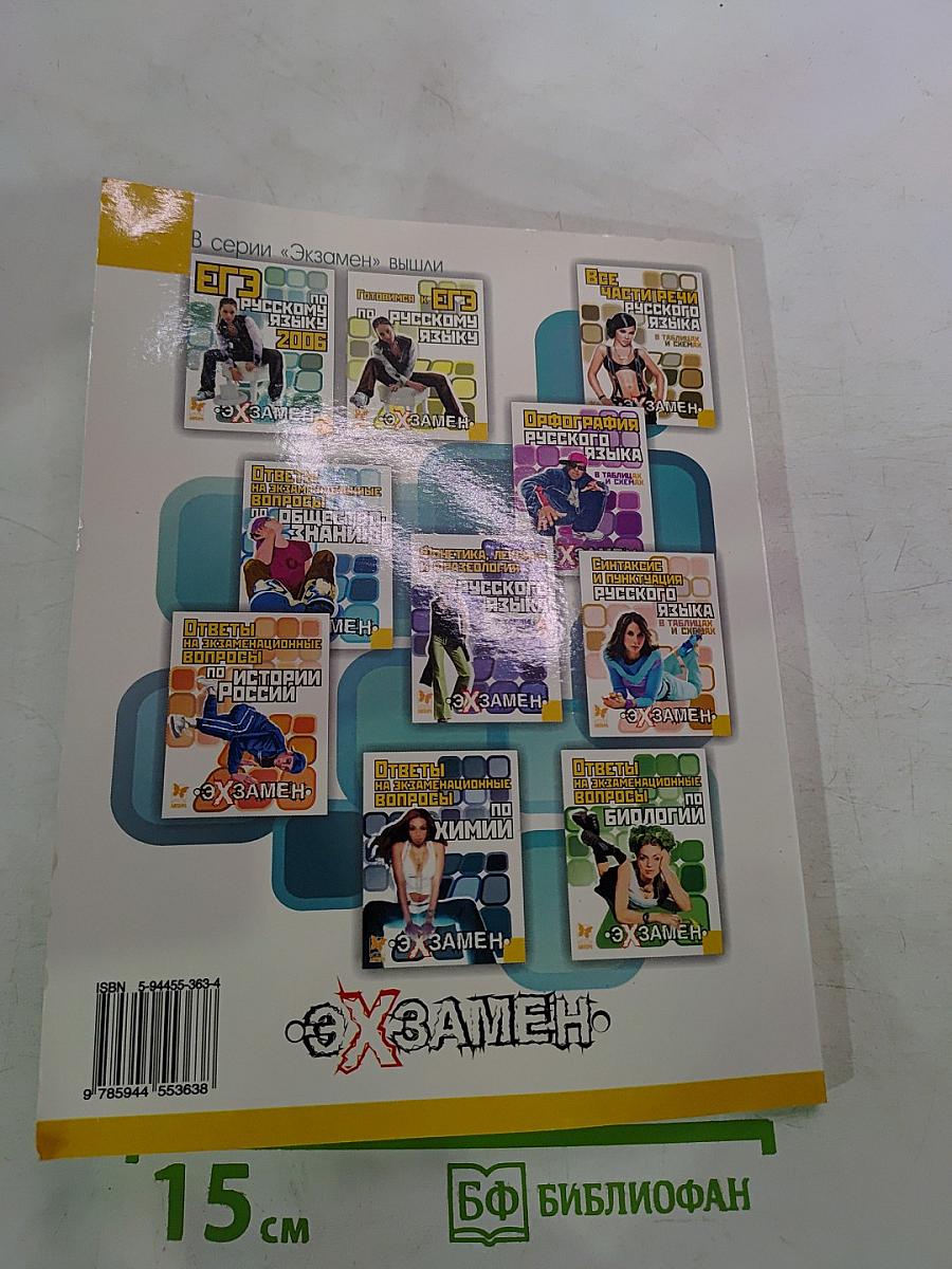 Ответы на экзаменационные вопросы по физике