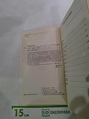 Ключи к тайнам жизни. Часть 7