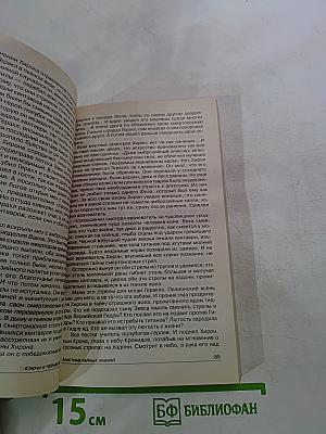 Ключи к тайнам жизни. Часть 7