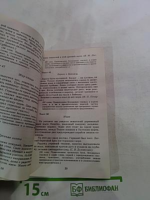 250 диктантов по русскому языку для школьников 5-9 классы