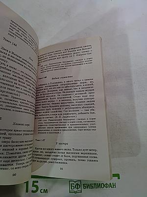 250 диктантов по русскому языку для школьников 5-9 классы