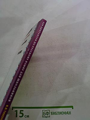 250 диктантов по русскому языку для школьников 5-9 классы