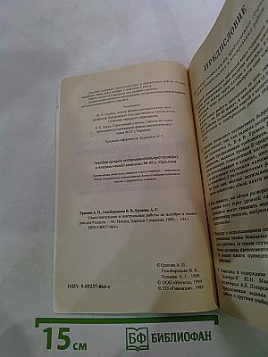 Математика. Самостоятельные и контрольные работы по алгебре и геометрии для 9 класса