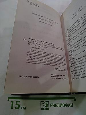 Улицы разбитых артефактов. Череп в холодильнике