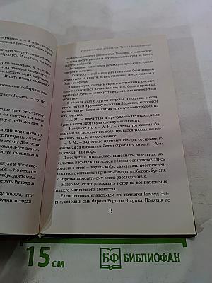 Улицы разбитых артефактов. Череп в холодильнике