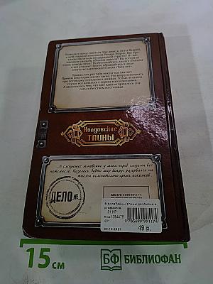Улицы разбитых артефактов. Череп в холодильнике