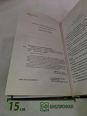 Улицы разбитых артефактов. Череп в холодильнике