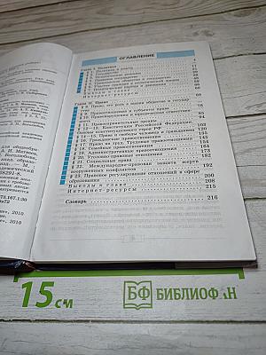 Обществознание. 9 класс