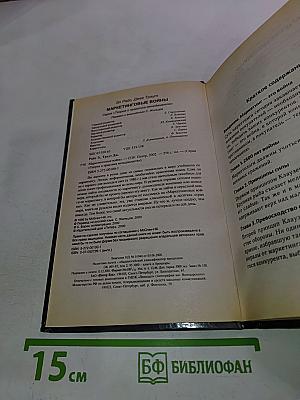 Маркетинговые войны