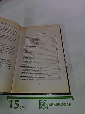 Маркетинговые войны