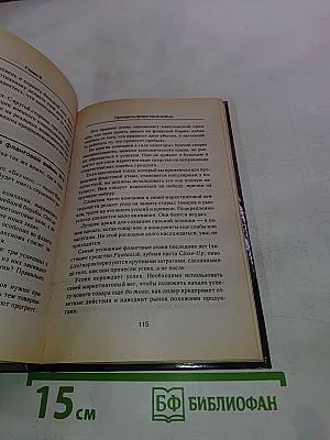 Маркетинговые войны