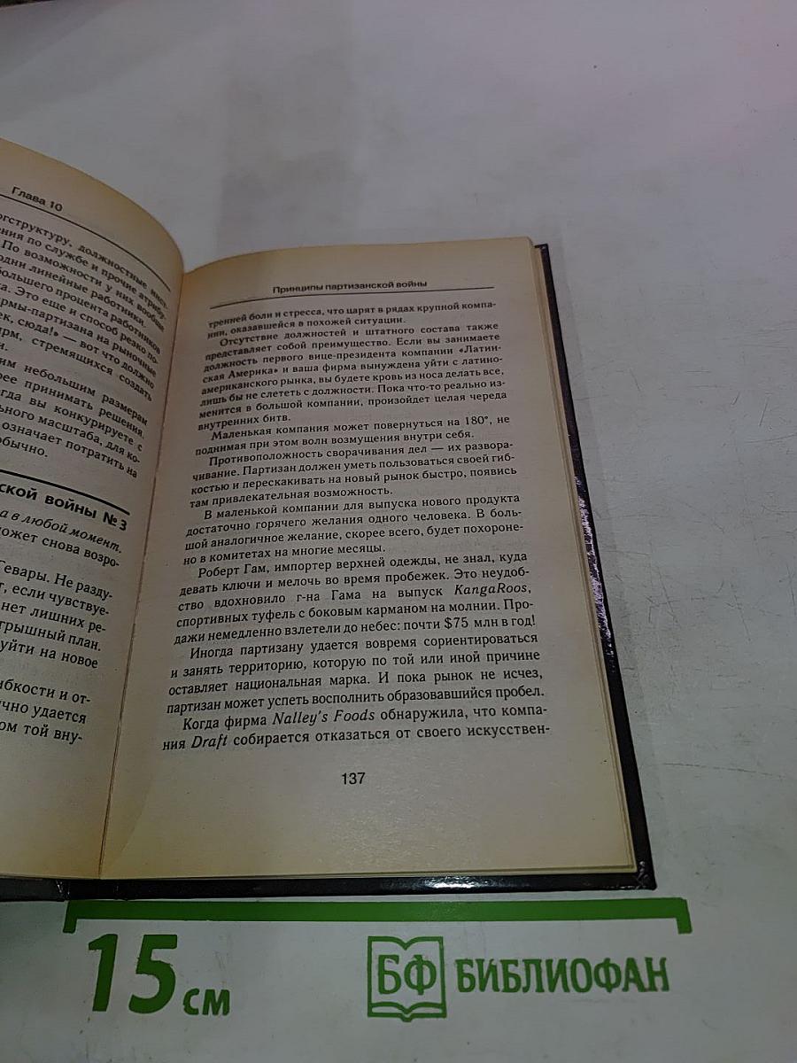 Маркетинговые войны