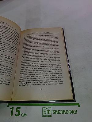 Маркетинговые войны