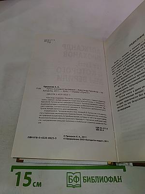 Путин, в которого мы верили