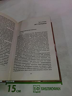 Путин, в которого мы верили