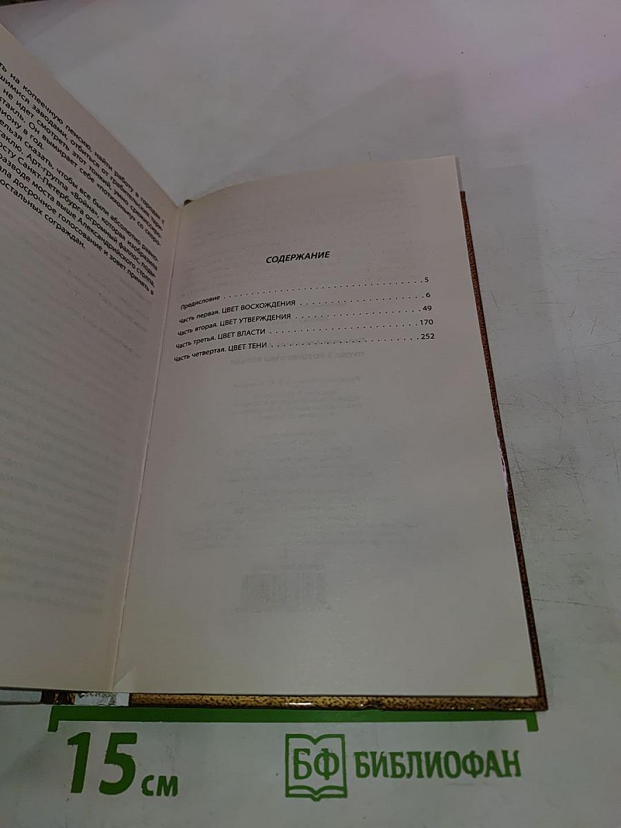 Путин, в которого мы верили