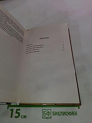 Путин, в которого мы верили