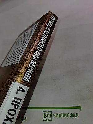 Путин, в которого мы верили