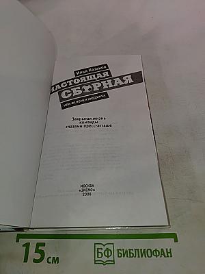 Настоящая Сборная, или Феномен Хиддинка