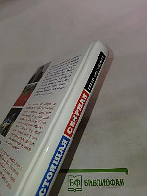 Настоящая Сборная, или Феномен Хиддинка