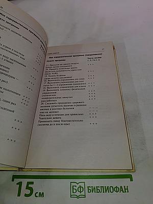 Творим здоровье души и тела