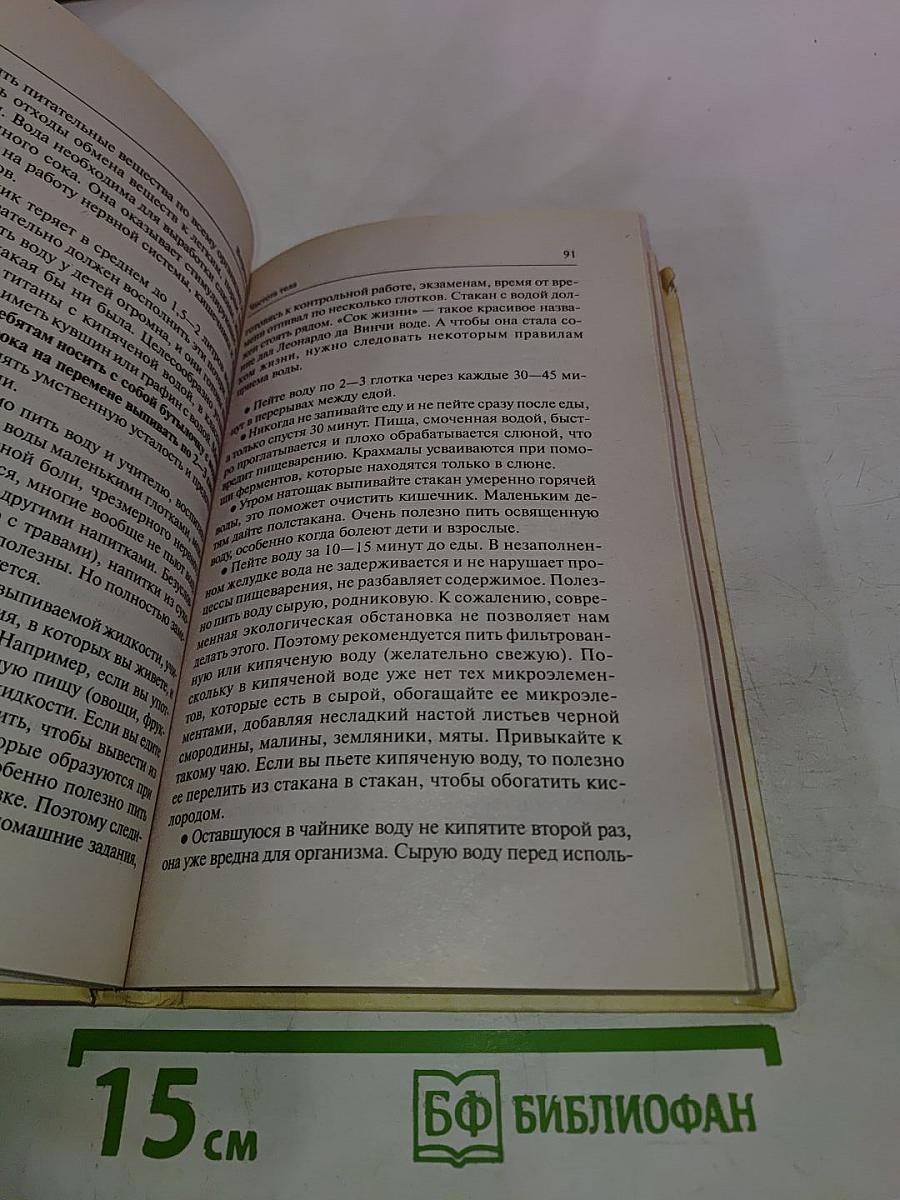 Творим здоровье души и тела