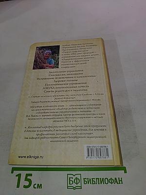 Творим здоровье души и тела