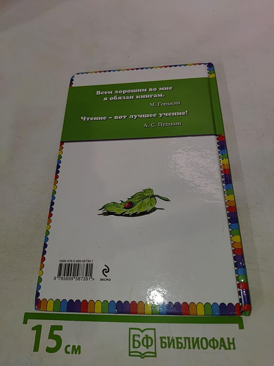 Сказки о Хоме и Суслике