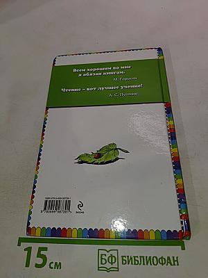 Сказки о Хоме и Суслике