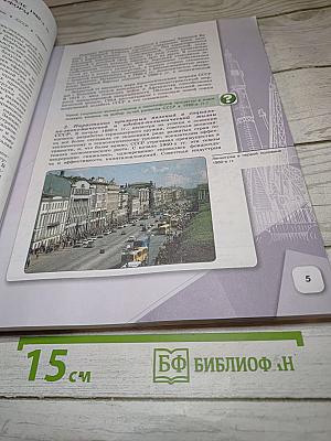 История России. 10 класс. Часть 3