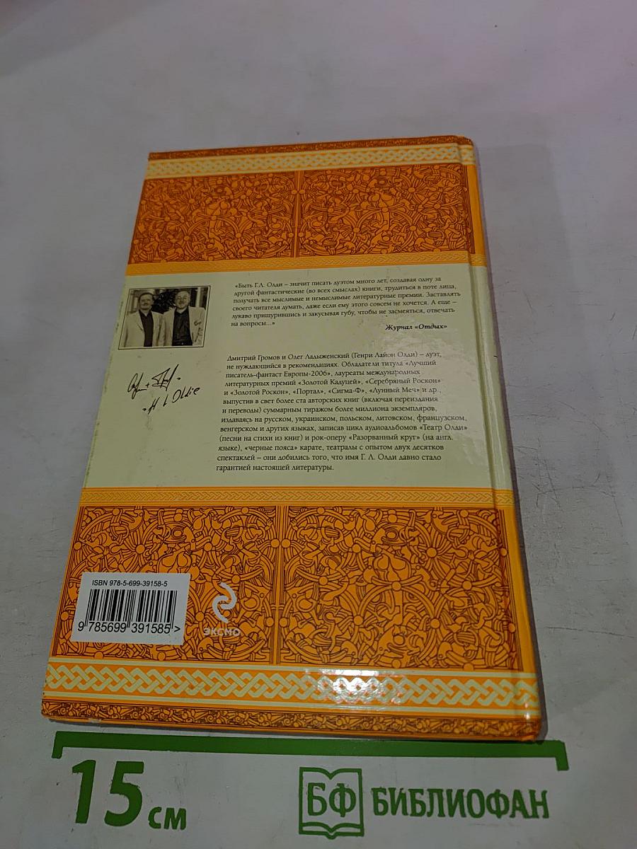 Золотарь, или Просите, и дано будет...