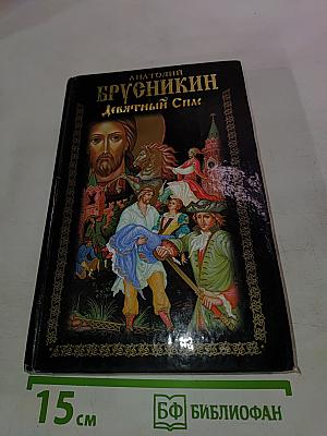 Девятый Спас