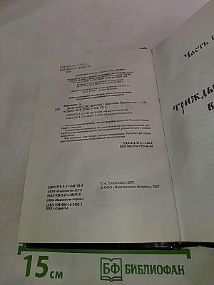 Девятый Спас