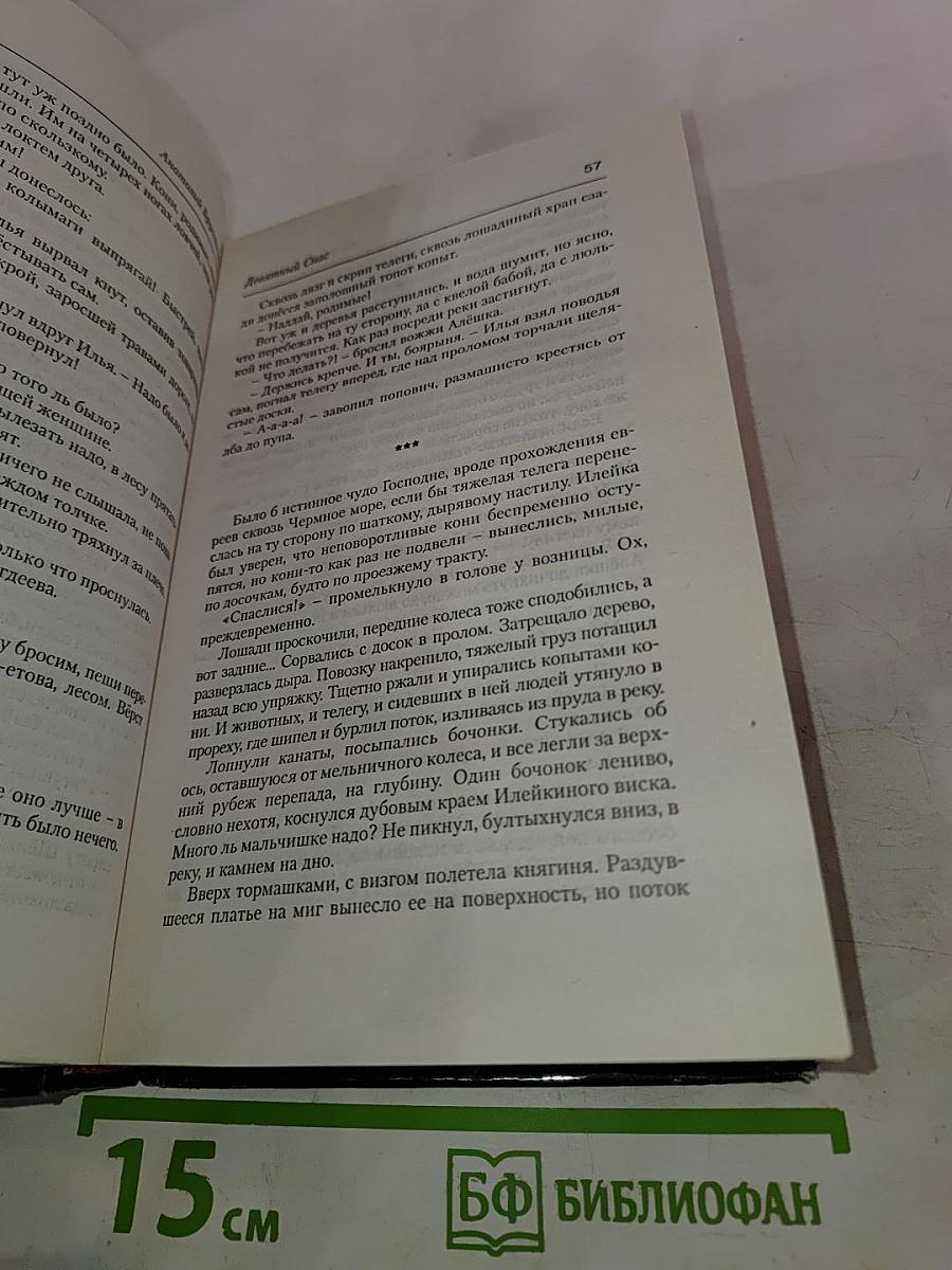 Девятый Спас