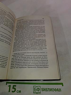 Девятый Спас