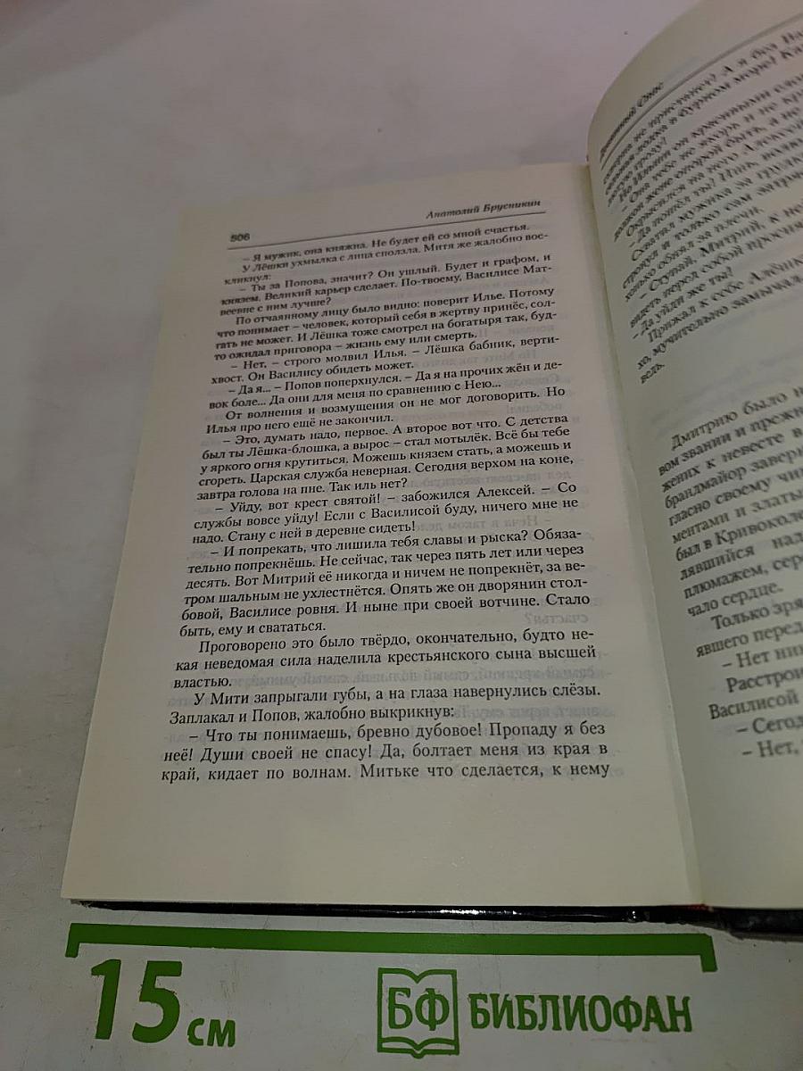 Девятый Спас