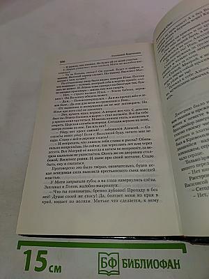 Девятый Спас