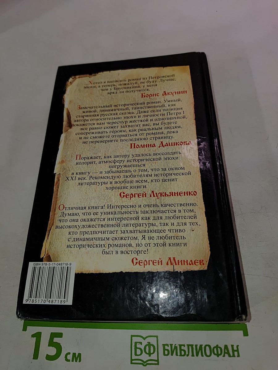 Девятый Спас